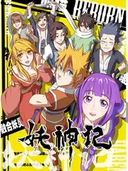山野慢行记综艺全集
